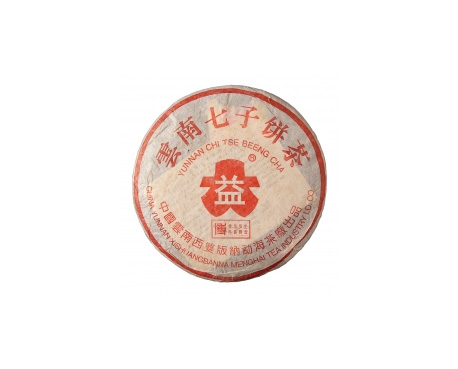 船营普洱茶大益回收大益茶2004年401批次博字7752熟饼